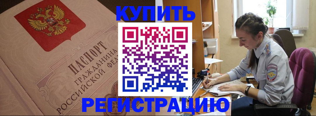 где прописаться в Гвардейске