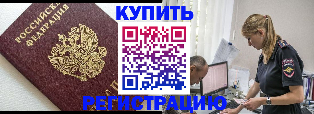 регистрация для школы в Гвардейске