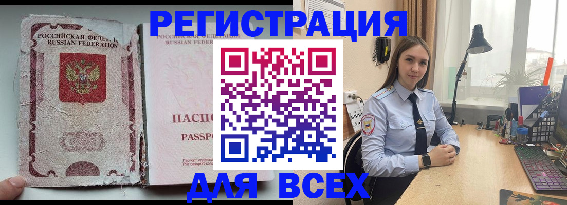 временная регистрация законно в Гвардейске